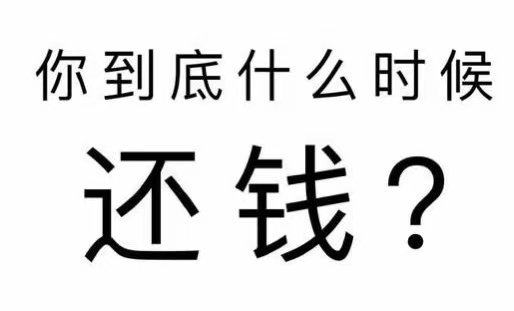 洛阳工程款催收